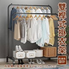 柚柚的店【110cm雙桿式掛衣架02038-309】滾輪 衣架 曬衣架 晾衣架 雙桿衣架 吊衣架 輪