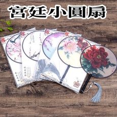 60049-268-柚柚的店【宮廷小圓扇】居家飾品 擺件 扇子 中國扇 櫸木扇 檀木扇