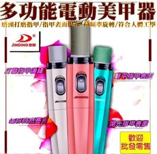 43019-159-柚柚的店【金鼎電動美甲器+磨腳套組】美腳神器去老繭搓腳器 磨皮器