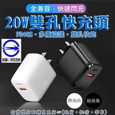 柚柚的店【PD+QC快充充電器30818/25-299】手機 筆電腦充電 充電器 豆腐頭 快充 充電