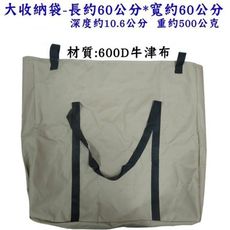 23022-132-柚柚的店【折桌收納袋】折疊桌 辦公培訓桌 野餐桌