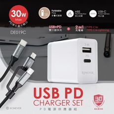 【現貨】充電器 PD充電器 PD電源供應器組(C-C+IOS) 快充 Type-C 2in1充電線