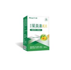 【現貨】葉黃素 保健品 Aicom艾力康 晶彩葉黃素EX (30粒/盒) 保健食品 柚柚的店