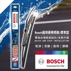 【現貨】雨刷 汽車寶貝 BOSCH新亞熱帶專用V3雨刷(單入)12吋 18191-316 汽車專用