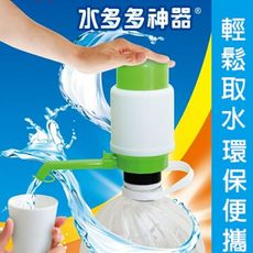 水多多-桶裝水專用取水神器+配件瓶蓋【贈MIT口罩收納夾5片】