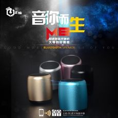 隨身 小喇叭 CLC-M8 想聽音樂 隨時可放