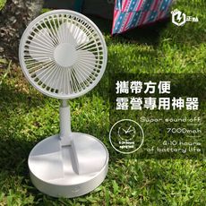 ((台灣現貨)) 伸縮USB落地風扇 8吋面蓋可拆洗 (停電、露營用好方便)