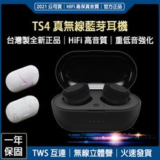 MIT大理石藍芽耳機 HiFi高音質/重低音強化/TWS互連/衝量大促銷