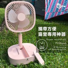 台灣現貨 質感方型USB伸縮落地 USB 風扇附 搖控 可定時 折疊(收納、面網可拆洗 ~ 露營 用