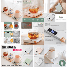【台灣現貨】55度加熱杯墊 智能恆溫 五檔速度 USB恆溫杯墊 ABS材質、安全隔熱不燙手 暖暖杯墊