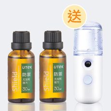 UTek尤加利複方精油買2瓶「送」1瓶奈米噴霧器
