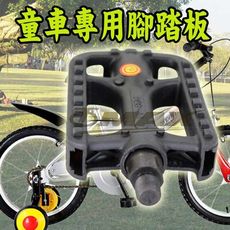 OMAX童車腳踏板-2入(1組)
