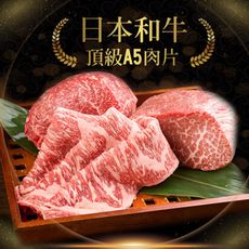 買一送一!日本A5頂級和牛肉片-100g/入