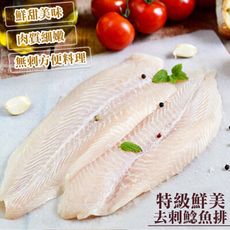 鮮凍巴沙魚鯰魚魚排(1kg/包)