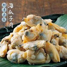 鮮凍去殼海瓜子肉(200g/包)