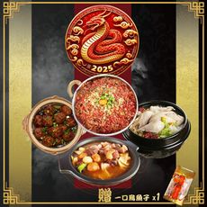 2025開運年菜四件組+贈烏魚子