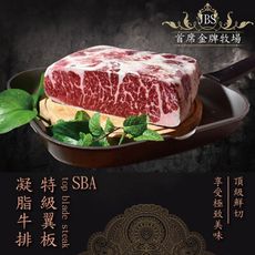 JBS首席金牌牧場SBA極品黑牛翼板厚切牛排(150g/片)