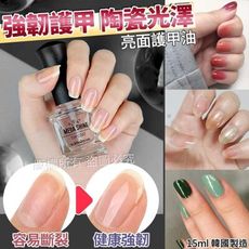 ★韓國製造★【強韌指尖陶瓷亮面護甲油】