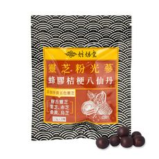 【炫煬堂】靈芝粉光蔘蜂膠桔梗八仙丹(2.5g x20顆/袋)/入