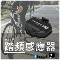 藍芽 ANT+ 無磁式 踏頻 迴轉 感應器 Garmin Bryton 碼表 Zwift 平台 自行