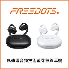 Freedots C1 風傳導運動耳掛式 無線藍牙耳機 運動耳機 立體聲耳機