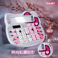【免運現貨】KT客製化水鑽太陽能計算機