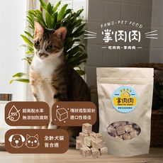【掌肉肉】凍乾咕咕鮮鹿肉 寵物零食 寵物點心