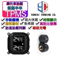 (公司貨附發票) 無線摩托車胎壓偵測器 TPMS 胎壓監測器 胎外式 胎壓監測