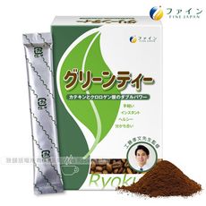 小包裝體驗【日本Fine】綠茶咖啡速孅飲(10包/盒)