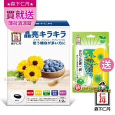 【買再送清涼錠】森下仁丹｜晶亮藍莓膠囊 (30粒/盒)