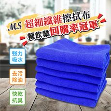 MIT 7倍吸水除油去汙超細纖維抹布擦拭布