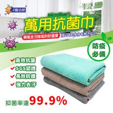 魔乾 萬用抗菌巾(30x32cm) 台灣製造 顏色隨機