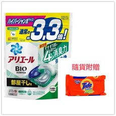日本ARIEL 4D碳酸機能 3.3倍洗衣膠球-室內晾乾(36顆)*1加贈洗衣皂*1