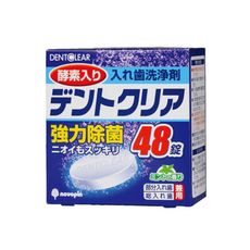 【日本Kiyou】假牙清潔錠-強效配方(48錠)*3