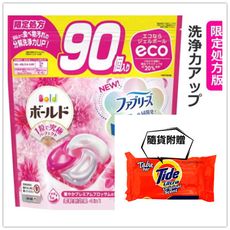 【日本P&G】Ariel 4D洗衣凝膠球90顆/袋--牡丹花香 *1加贈洗衣皂*1