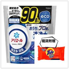 【P&G】日本Ariel 大容量4D洗衣凝膠球90顆加贈洗衣皂*1