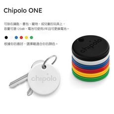 【Chipolo】ONE 防丟小幫手 -6色供應 寵物 旅遊 皮包防盜 鑰匙定位協尋 台灣現貨