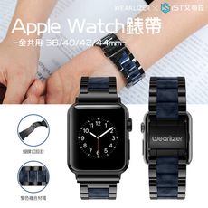 【Wearlizer】apple watch 不銹鋼複合雙材質輕量化錶帶