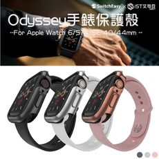 【SwitchEasy】Odyssey 40/44mm金屬手錶保護殼i Watch 6/5/4/SE