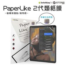 【SwitchEasy】PaperLike 2代 iPad Pro 12.9 類紙膜 iPad保護貼
