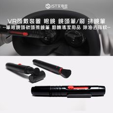 VR頭戴裝置 眼鏡 鏡頭筆/刷 抹鏡筆  單眼鏡頭碳頭擦鏡筆 相機清潔用品 除油去指紋