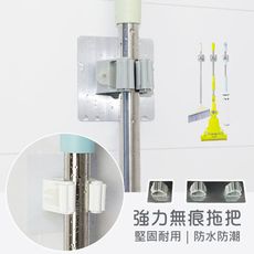 【IFOA】 無痕拖把掛架 24H出貨 台灣現貨拖把架 掃把架 吸盤架 浴室收納