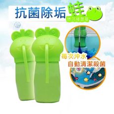 【現貨供應】抗菌除垢蛙馬桶清潔劑