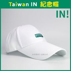 🏅️決勝點🏅️【IN啦！】台灣羽球奧運金牌/TAIWAN IN《麟洋配》 /長帽沿紀念棒球帽