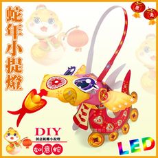 【2025 台灣燈會燈籠 】DIY親子燈籠-「如意蛇」 LED 蛇年小提燈/紙燈籠.彩繪燈籠.(大/