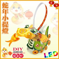 【2025 燈會燈籠 】DIY親子燈籠-「福氣蛇」 LED 蛇年小提燈/紙燈籠.彩繪燈籠.(小)