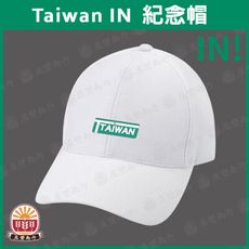 聖筊組合「TAIWAN IN 」紀念球帽 🔥決勝點限量❤️雙人羽球雙人金牌 Court 1 IN