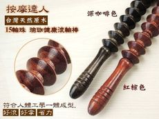 (女人我最大.陳思璇推薦)【知名瑜珈老師大力推薦】新款台灣製算盤齒輪 瑜珈棒 -火紅款算盤珠滾輪棒