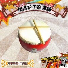 【廟會陣頭表演 】26cm /10吋鼓(附背帶)【 附鼓棒2支】《打擊樂器牛皮鼓》