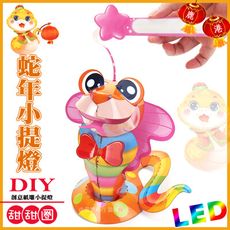 【2025 蛇年燈會燈籠 】DIY親子燈籠-「甜甜圈」 LED 蛇年小提燈/紙燈籠.彩繪燈籠.燈籠